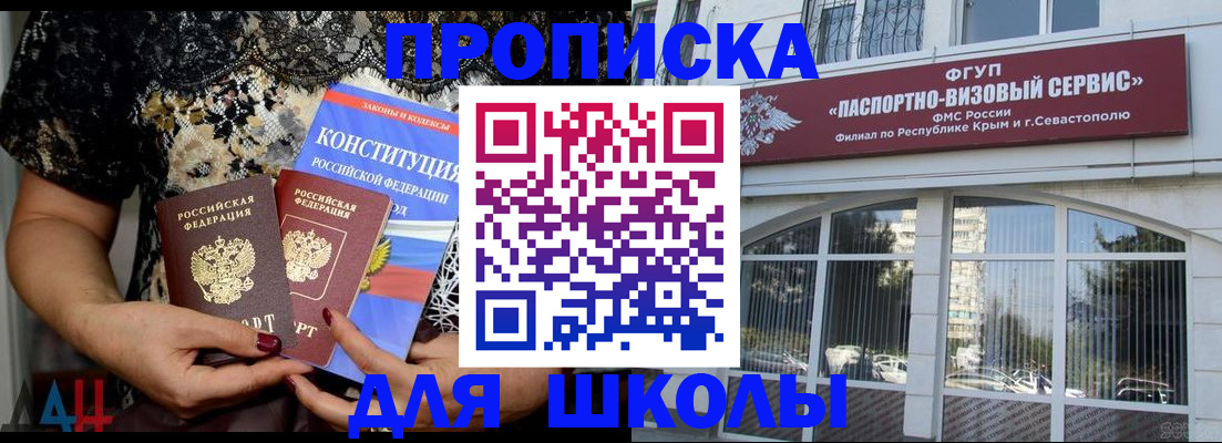 прописка регистрация в Глазове
