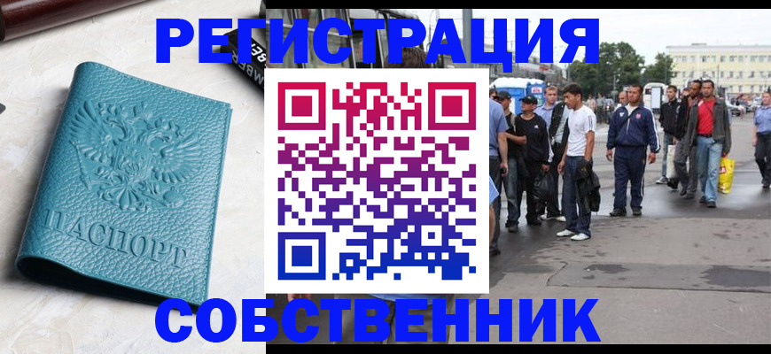 прописка для кредита в Глазове