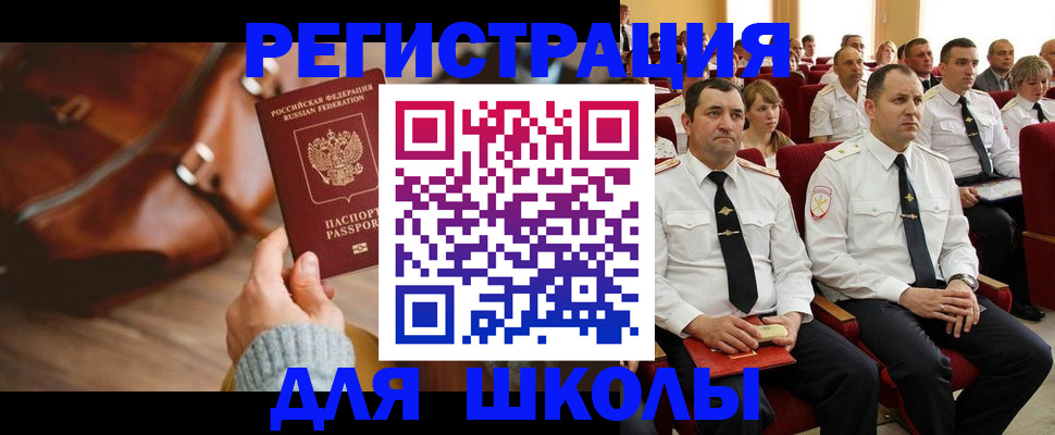 прописка гарантия в Глазове