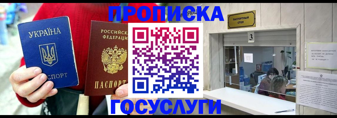 временная регистрация законно в Глазове