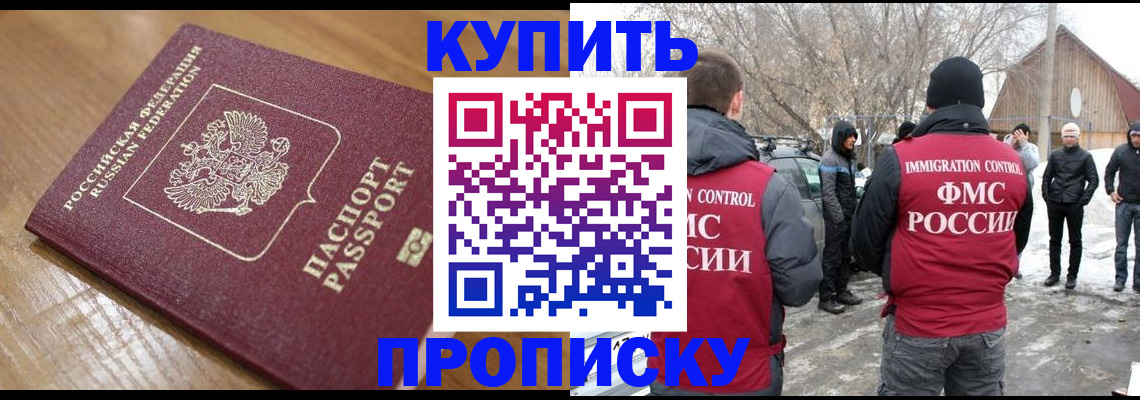 временная регистрация гарантия в Глазове